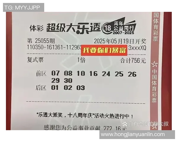 乐透型彩票的梦想价值与社会阶层流动的深层象征探讨